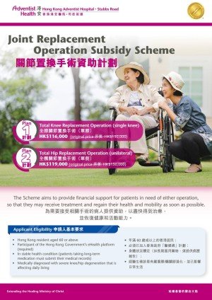Subsidy Joint Poster 20220411